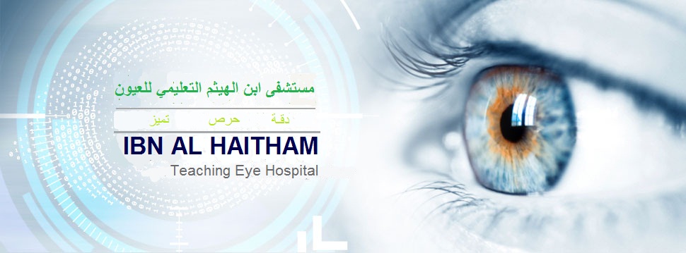 ibnalhaitham